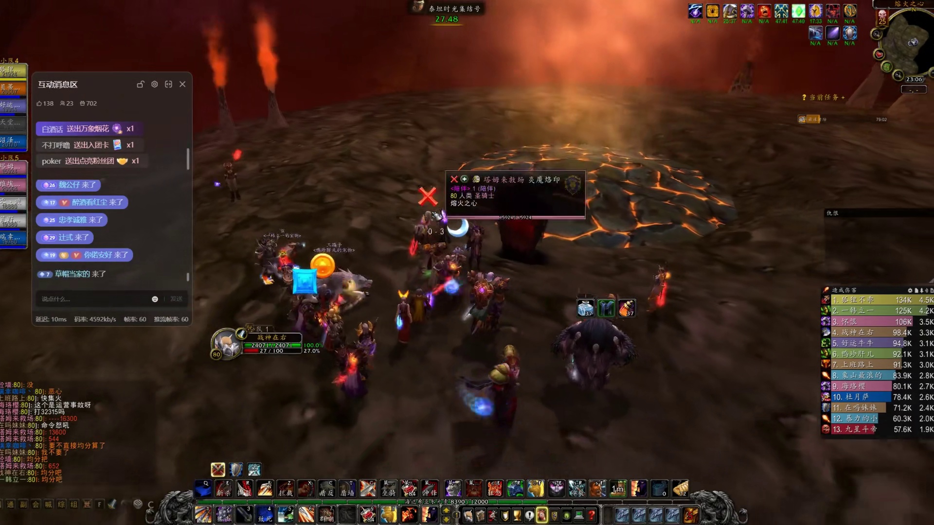 魔兽时光服MC团本突发恶性BUG，修复前千万不要打MC 魔兽