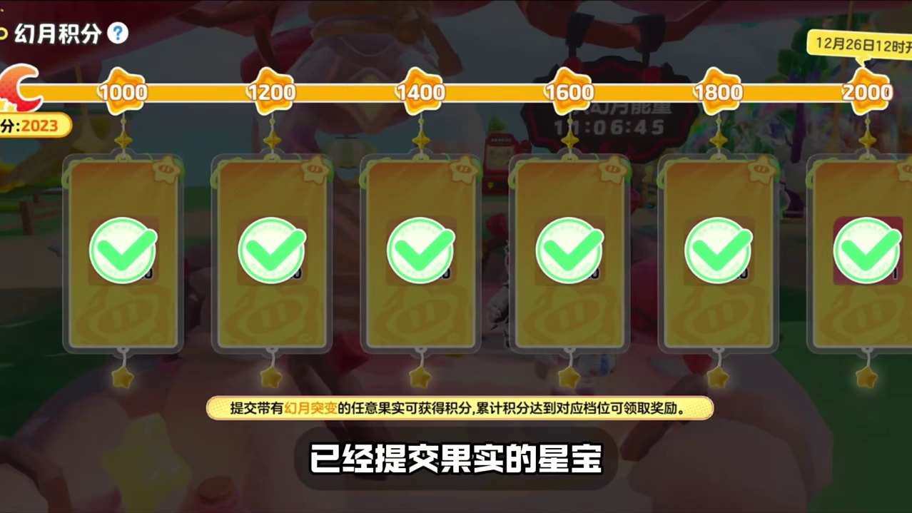 幻月积分档位，所有奖励提前曝光