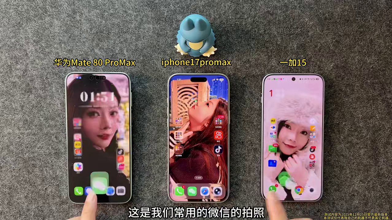 华为值得吹的地方华为Mate80ProMax VS 安卓苹果 华为mat