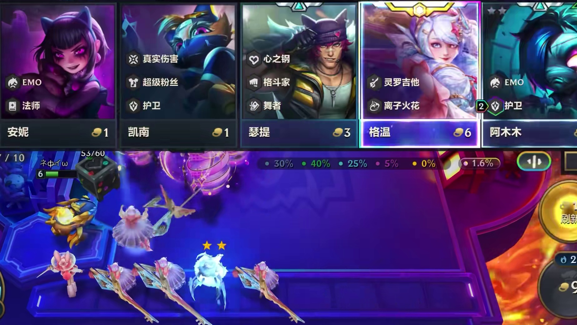 4-1六级追出三星格温，太爽了