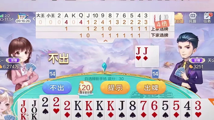 一炸叫地主，底牌神补双王