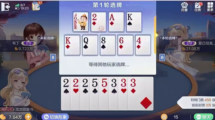 纯纯天牌!农民想玩套路你能赢吗