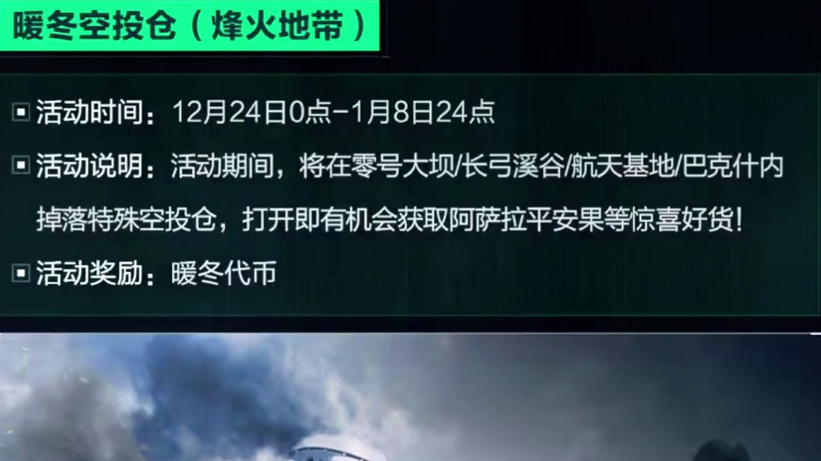 幸运鸟窝开启，赤霄怜悯影锋刀皮返场，极品平安果免费拿