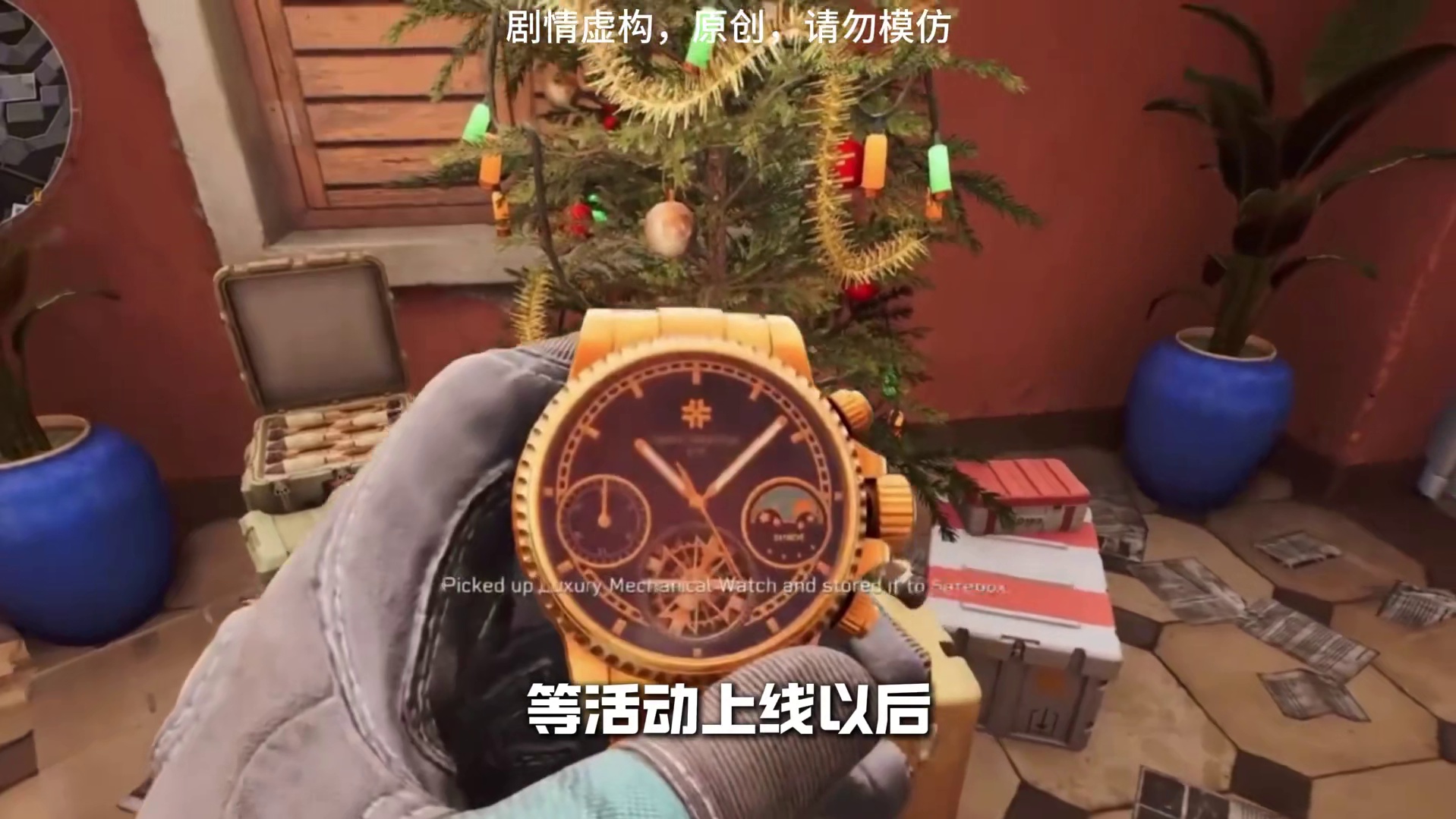 平安果概率获得非洲之心？平安果活动攻略来了圣诞节三角洲行动攻略