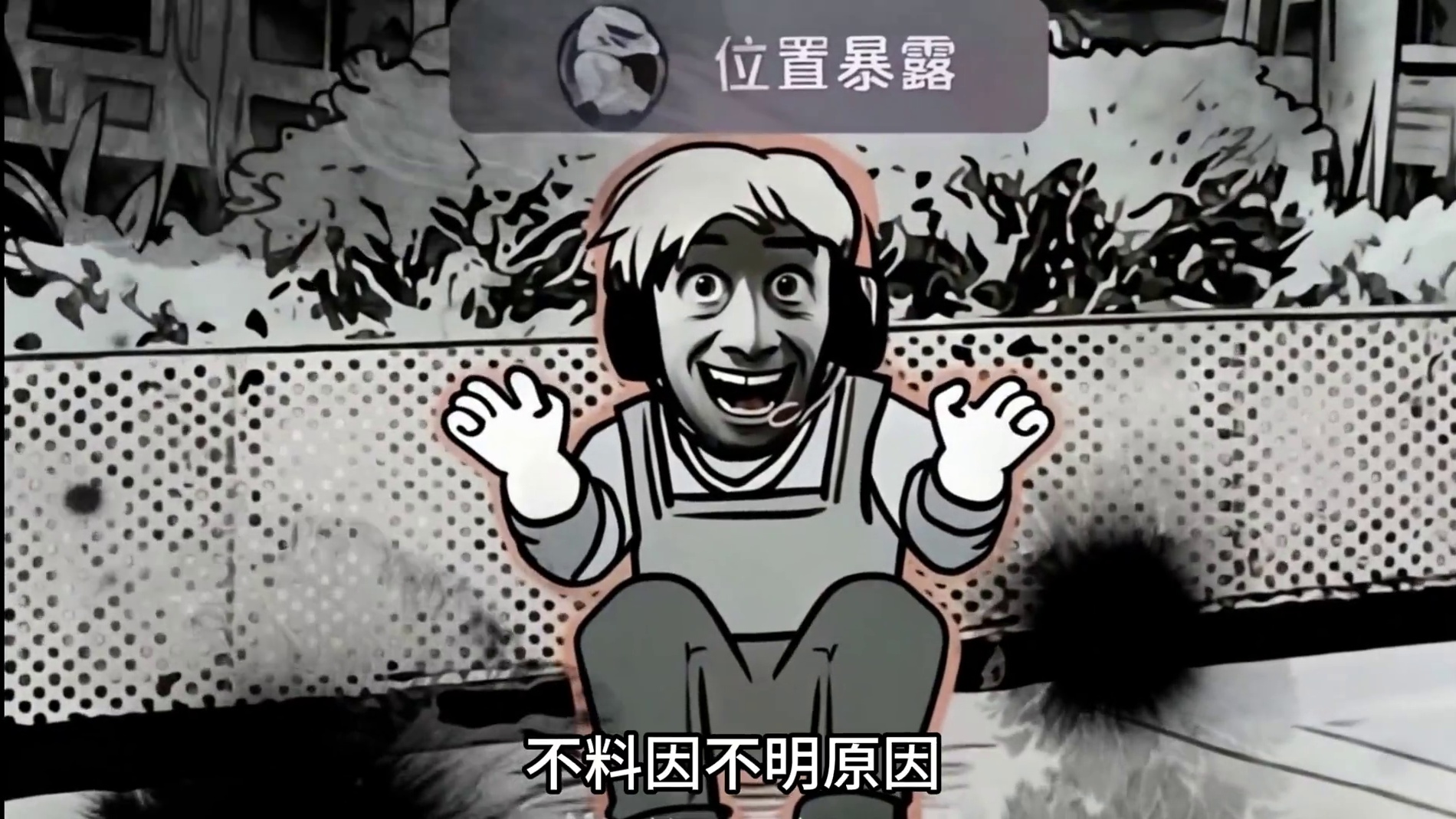 第一集：天才少年——蜂害!