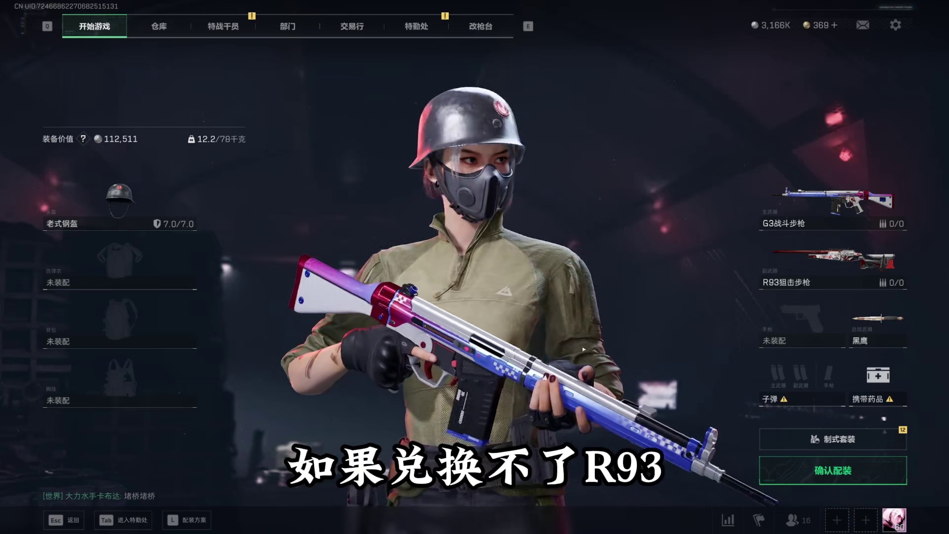 12月2日9日6万进机密大坝卡战备方案 12月2日3日4日5日6日8日9日新的一周6万进机密大坝卡