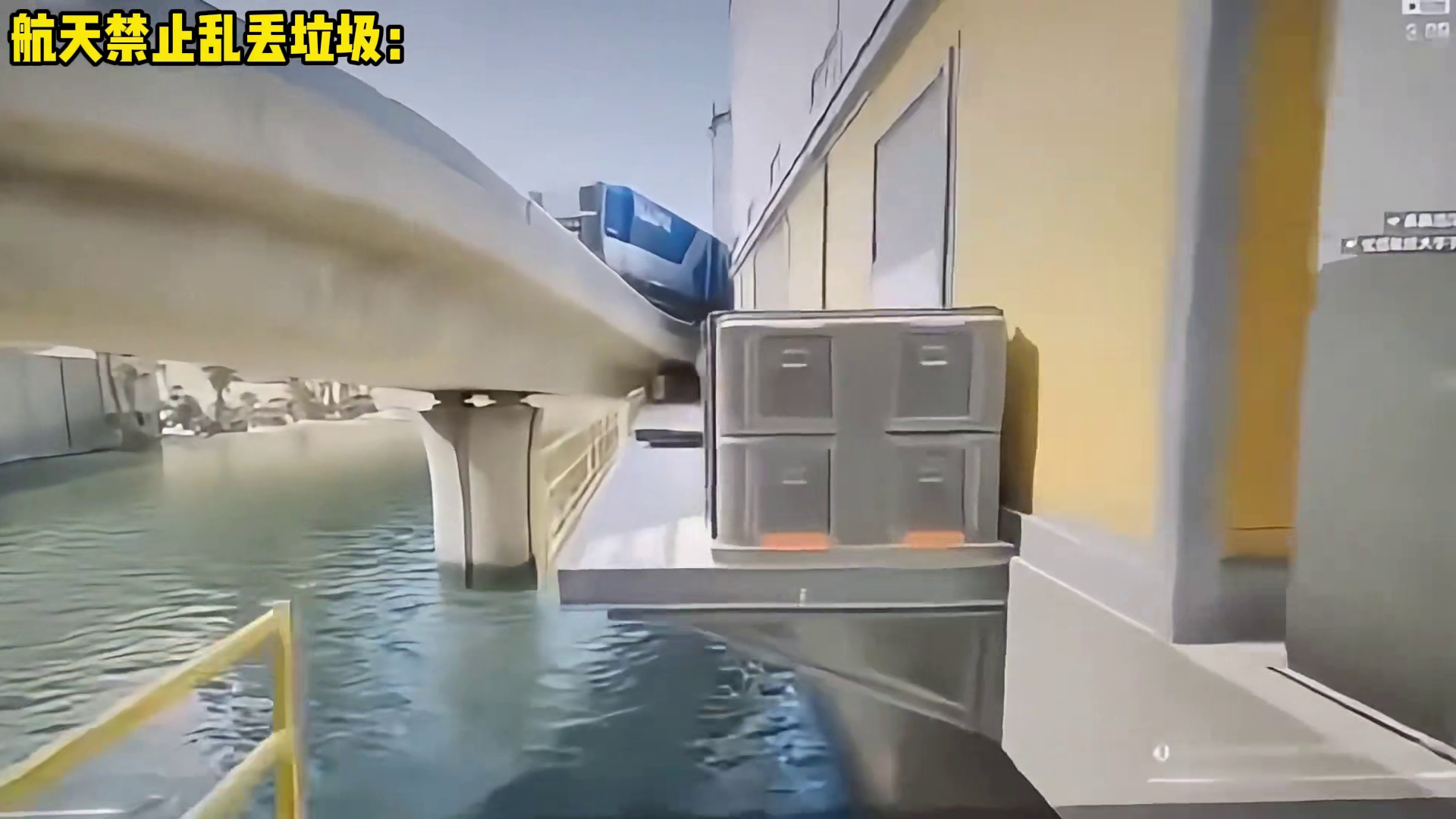 航天禁止乱丢垃圾