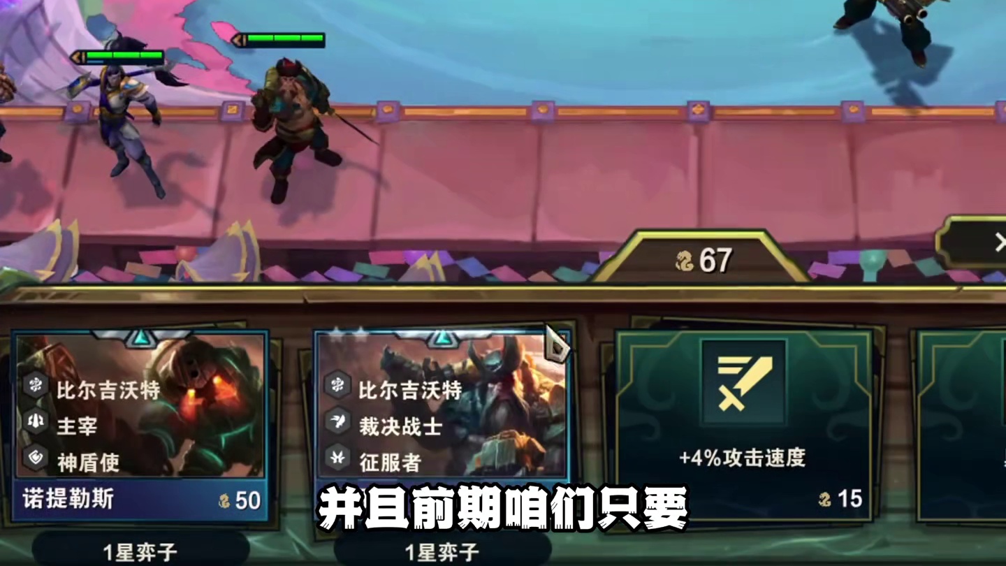 这绝对是s16最大的泰坦