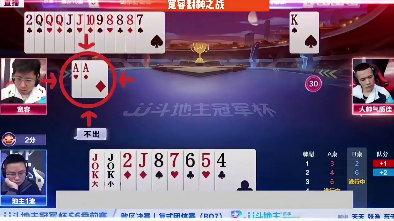 看看旭旭宝宝对宽容的评价 斗地主残局