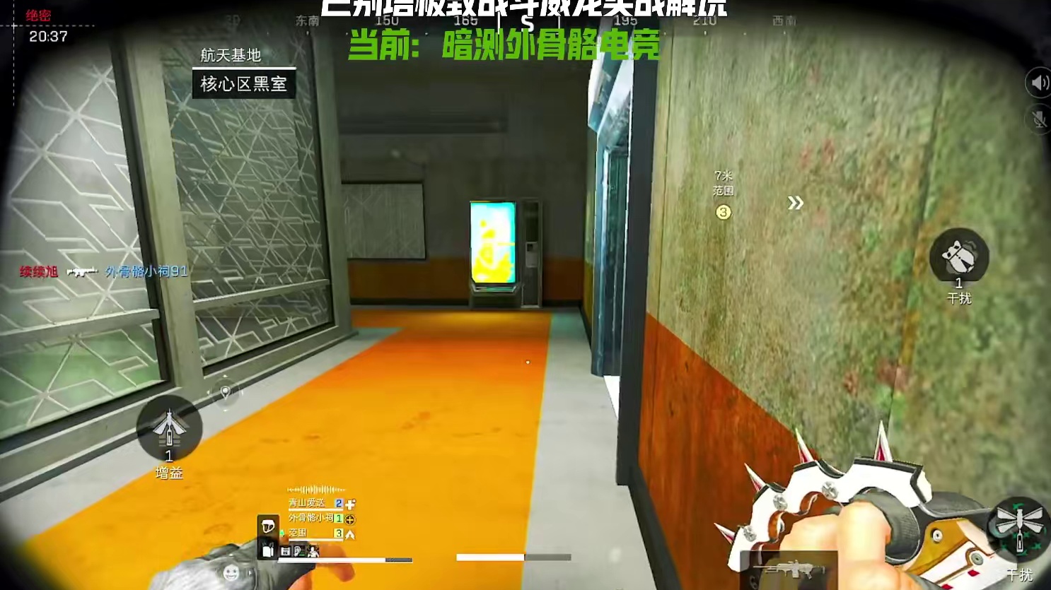 护界天花板没问题吧.