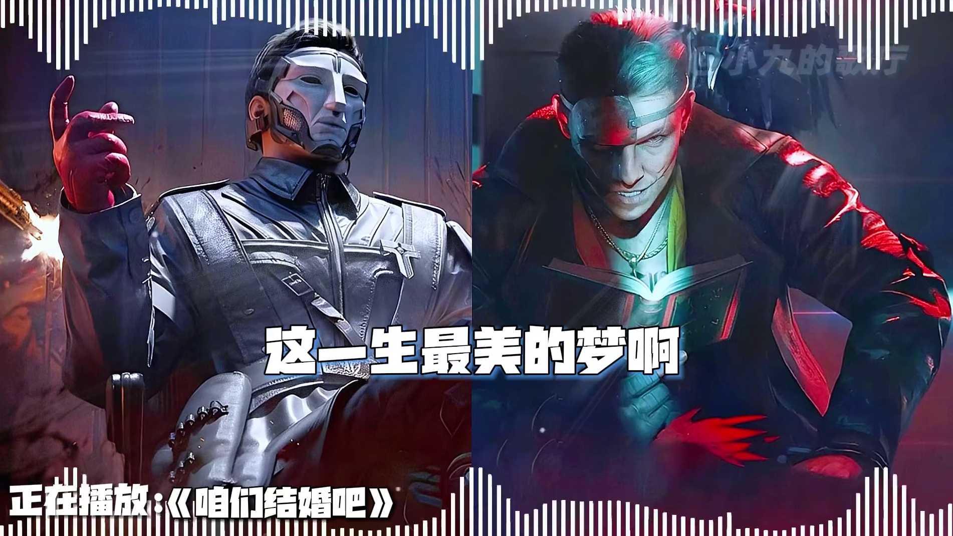 “哦 my love 咱们结婚吧” 咱们结婚吧