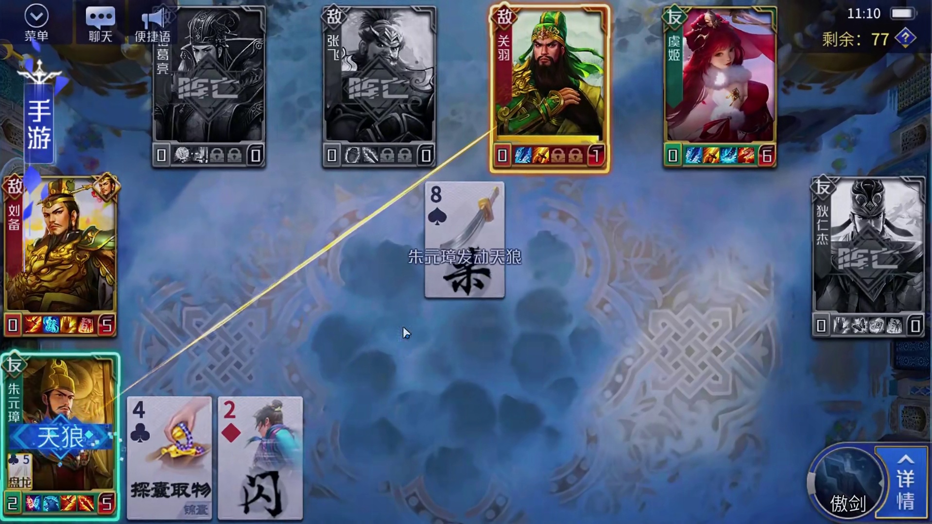 英雄杀 藏【宝】阁-运气来了挡也挡不住呀！