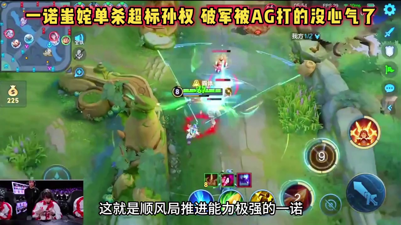 成都AG vs 青训破军，一诺蚩姹单杀孙权，AG有望零封破军