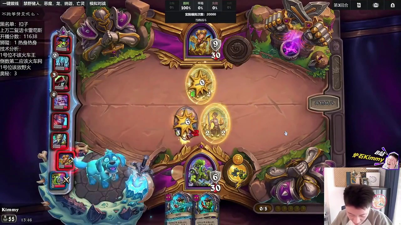 【一雪前耻】2本弹跳鱼如何转型？ 酒馆战棋炉石传说穿越时间流