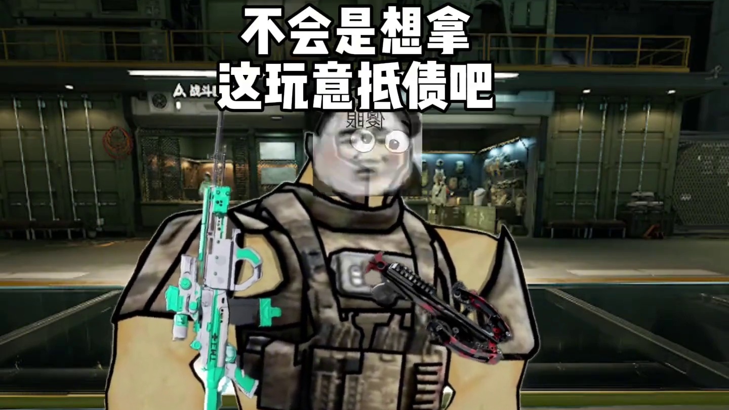 假如你每天会随机变成一位三角洲老大