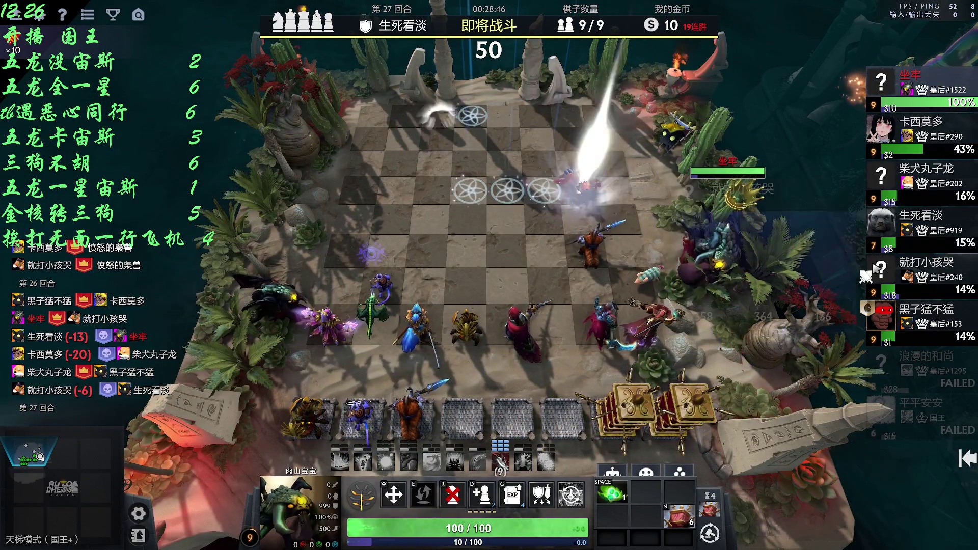 自走棋九战哥 到乡翻似烂柯人-九刺无敌