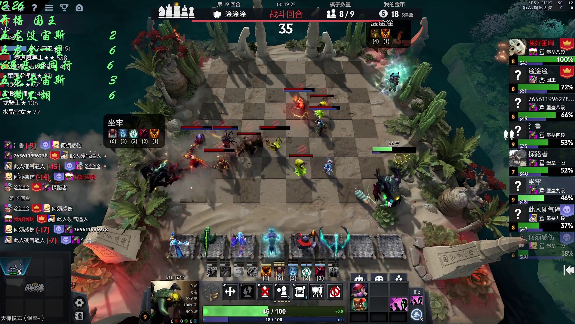 自走棋九战哥 到乡翻似烂柯人-五龙一星宙斯吃了