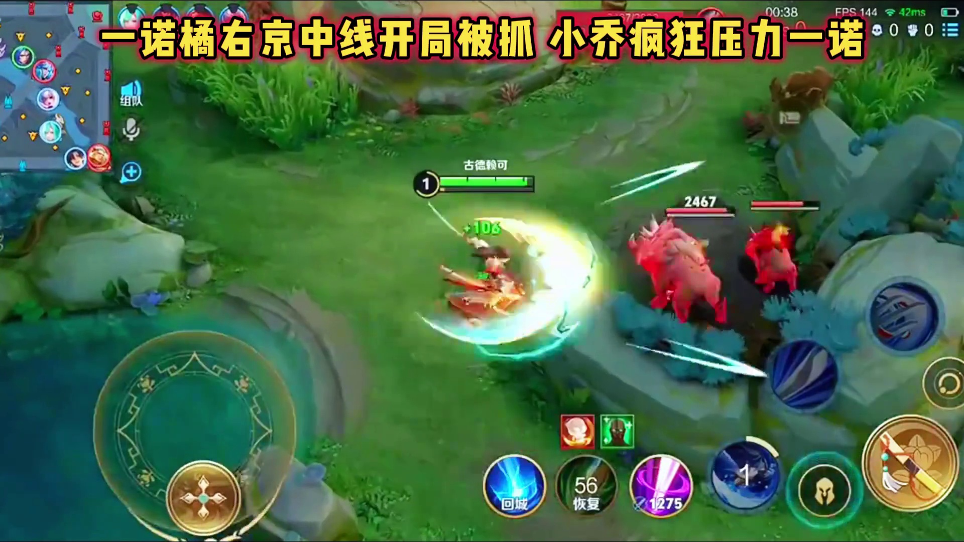 AG一诺苦练橘右京，被抓掉点遭小乔疯狂压力，甚至教一诺打野！