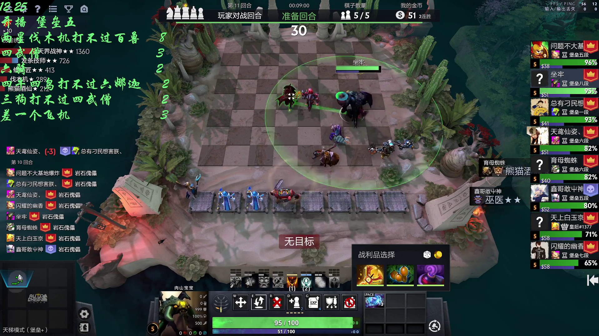 自走棋九战哥 这个月请了两天假 罪过啊-无敌无面