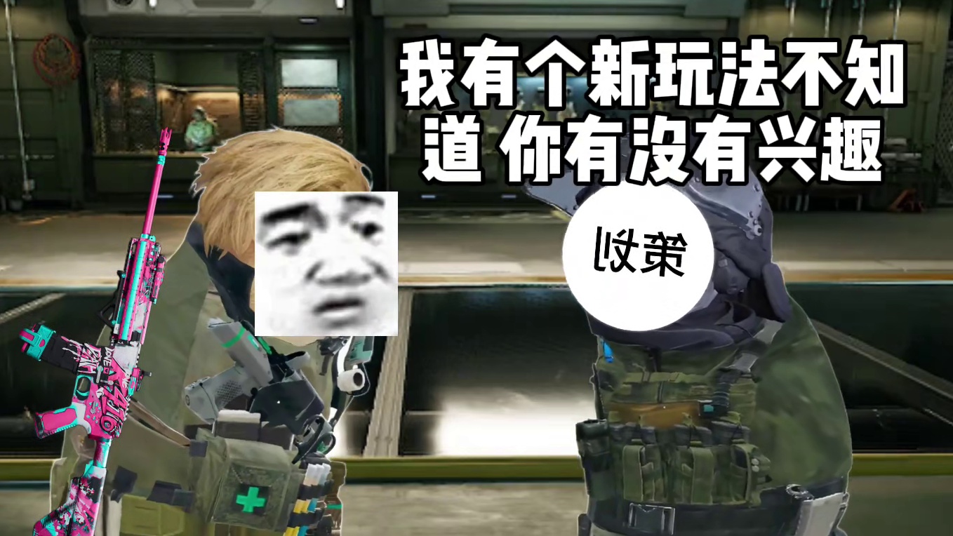 假如三角洲人机可以提升好感度 #