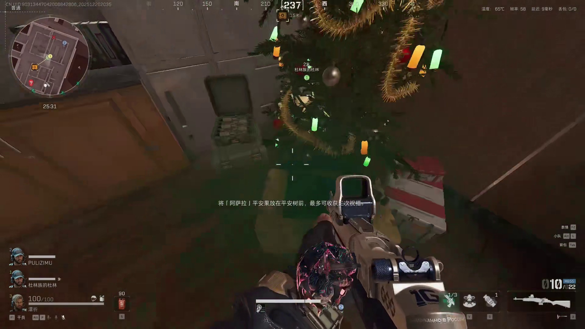 许愿树？队友检测器！