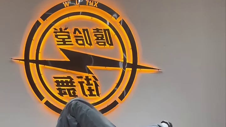 今天给大家分享一个帅气丝滑的breaking小连招，赶紧一起学起来！ bboy#