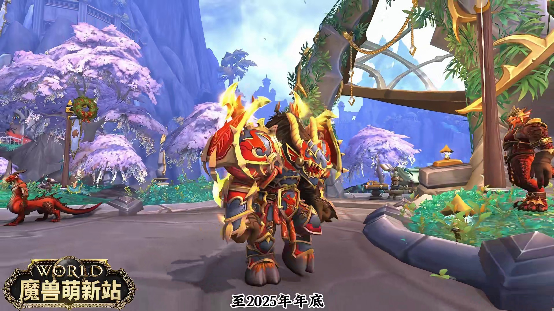 国服回归后商城售卖的物品 魔兽世界家宅魔兽世界时光服上线