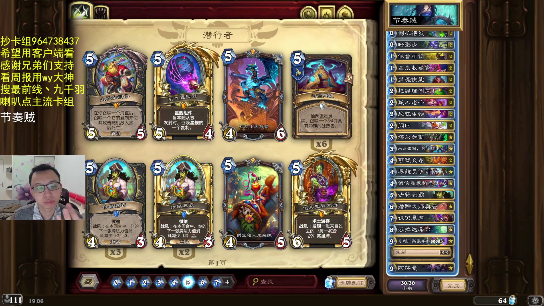 圣诞节玩节奏贼-片段1