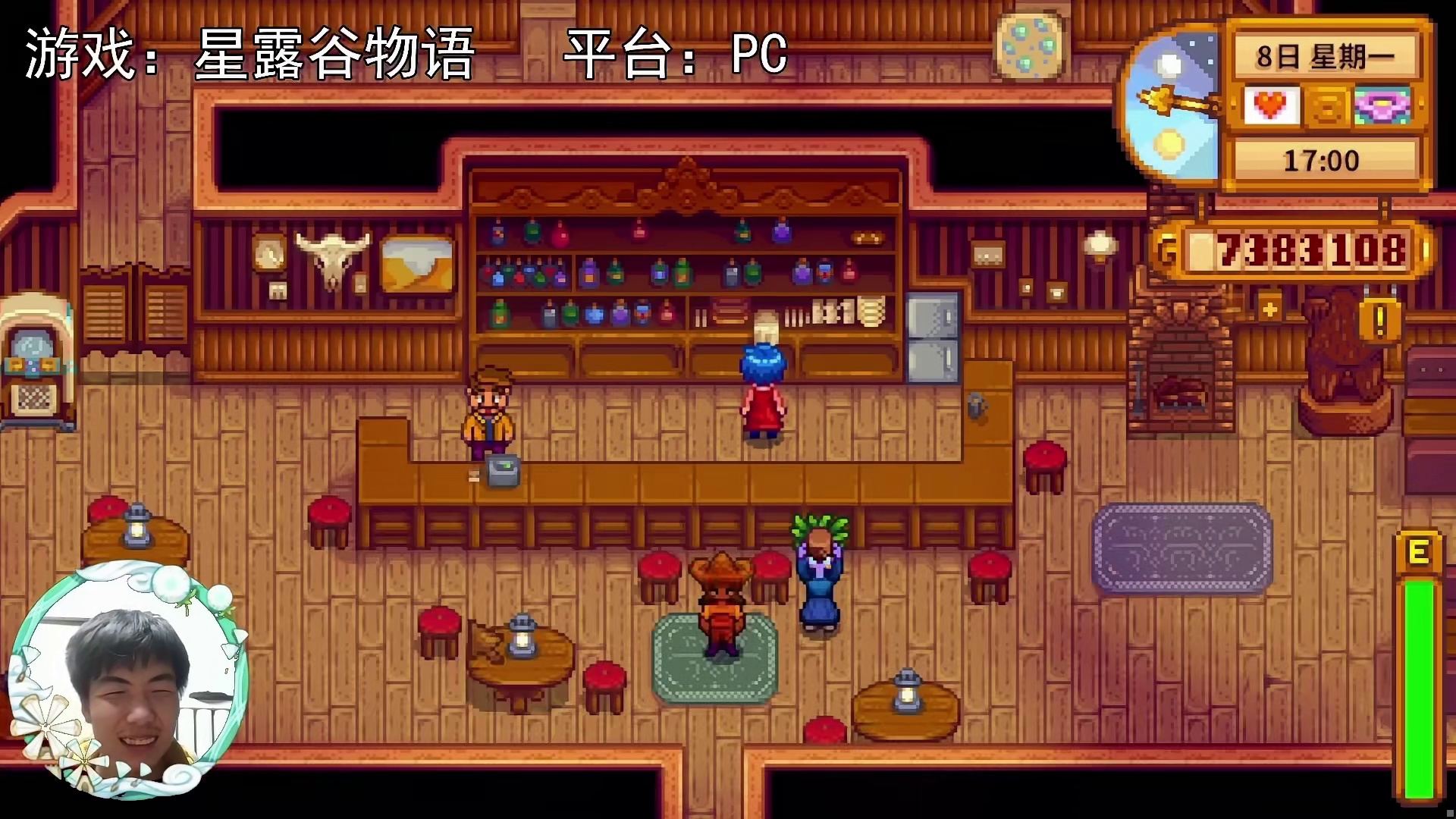 【星露谷物语】一家小酒馆！