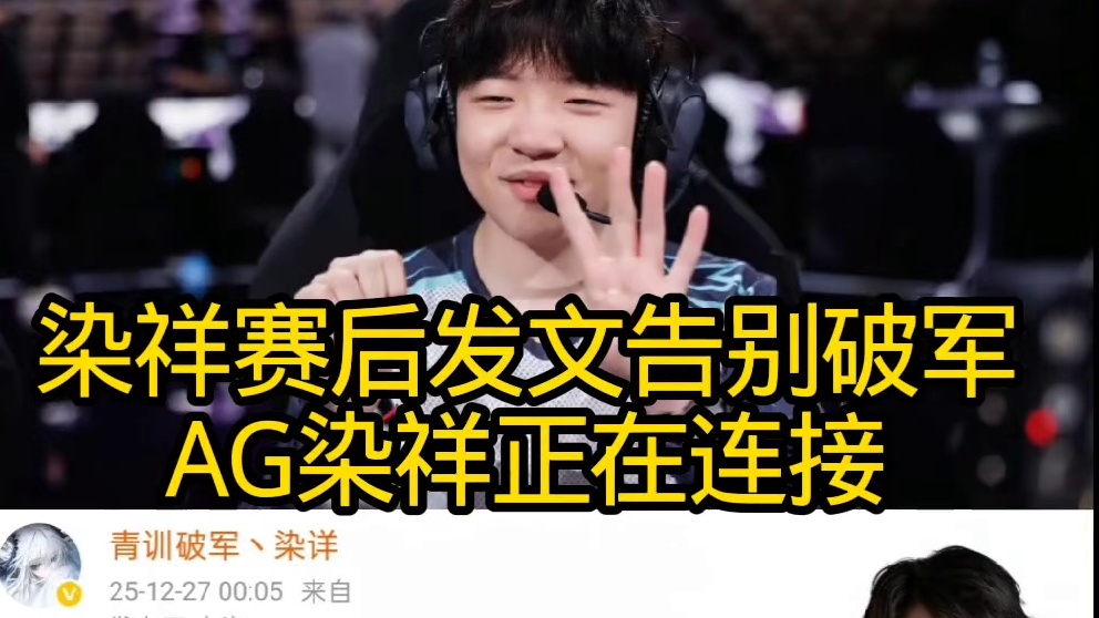 AG染祥正在连接！