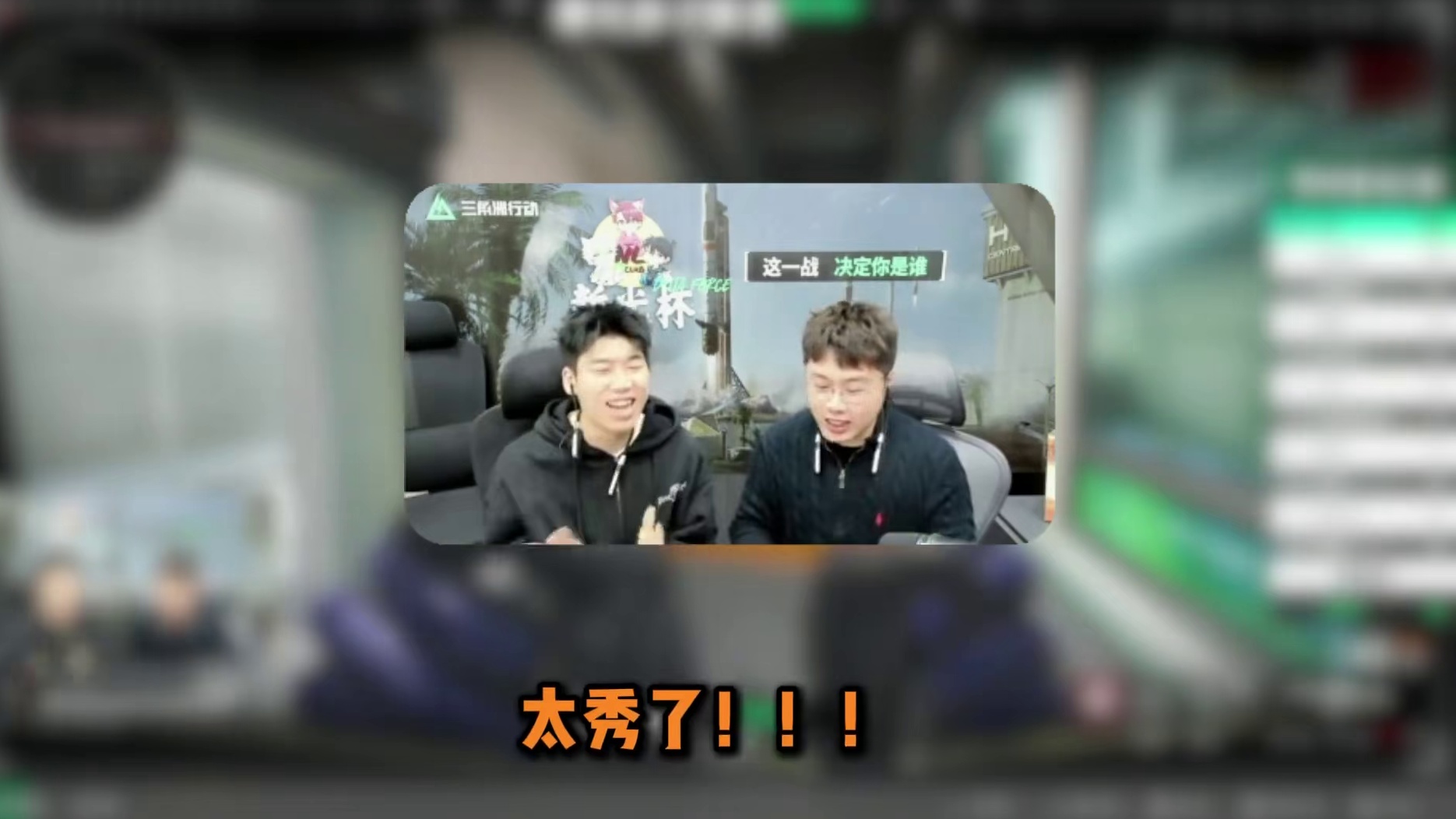 什么操作让解说席尖叫？？