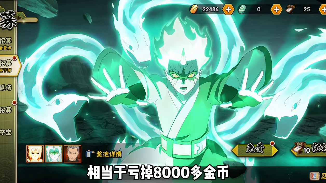 六道带土招募抽性价比最高火影忍者手游