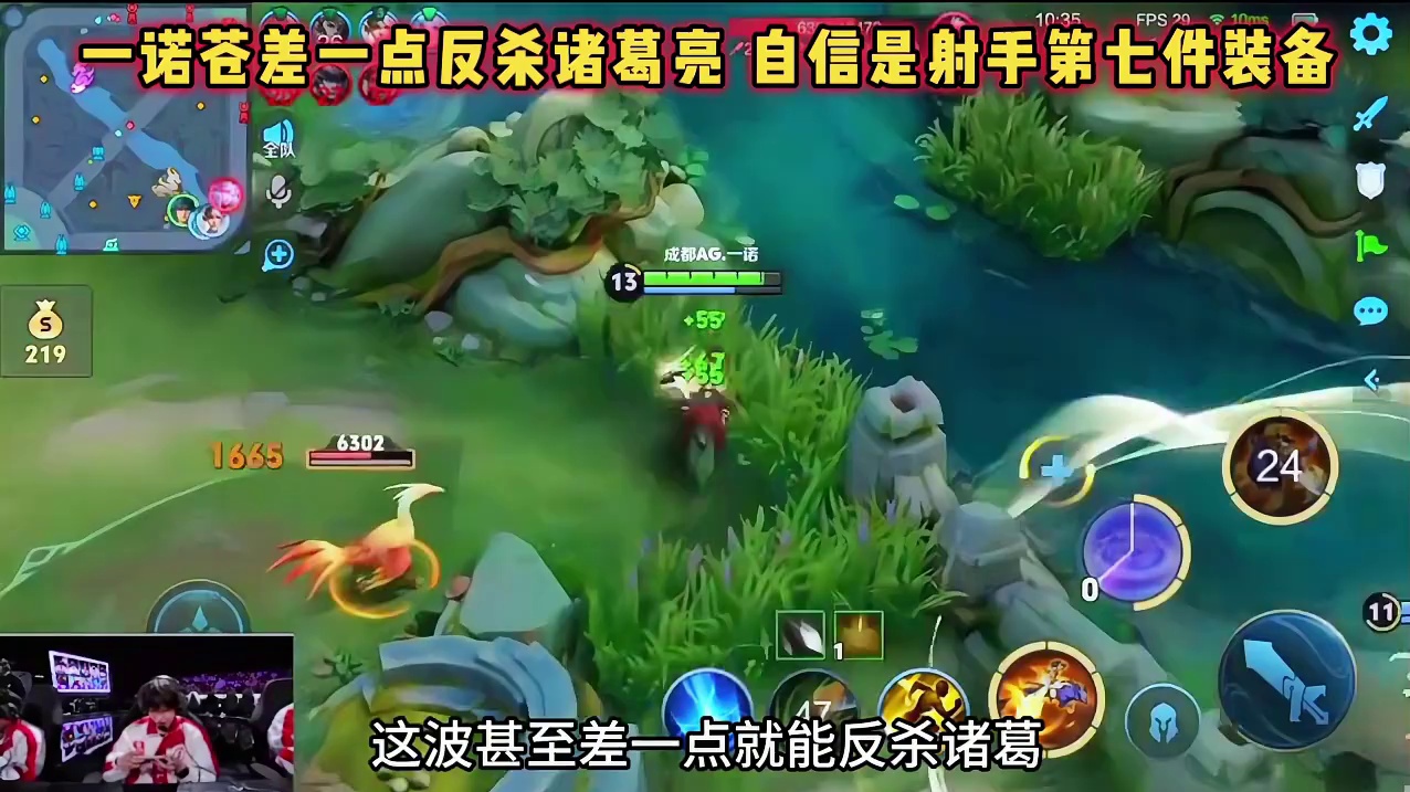 成都AG vs 青训破军，一诺苍自信出装，差点反杀诸葛亮！