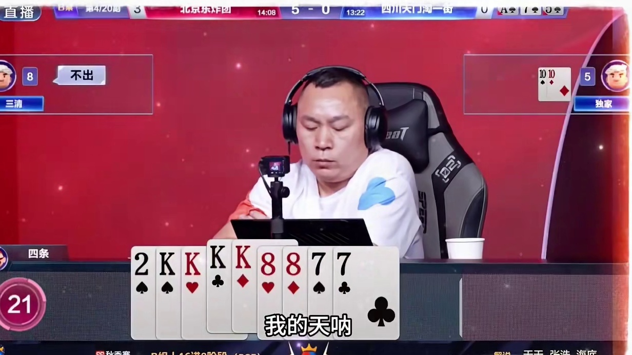 千年罕见诛仙局