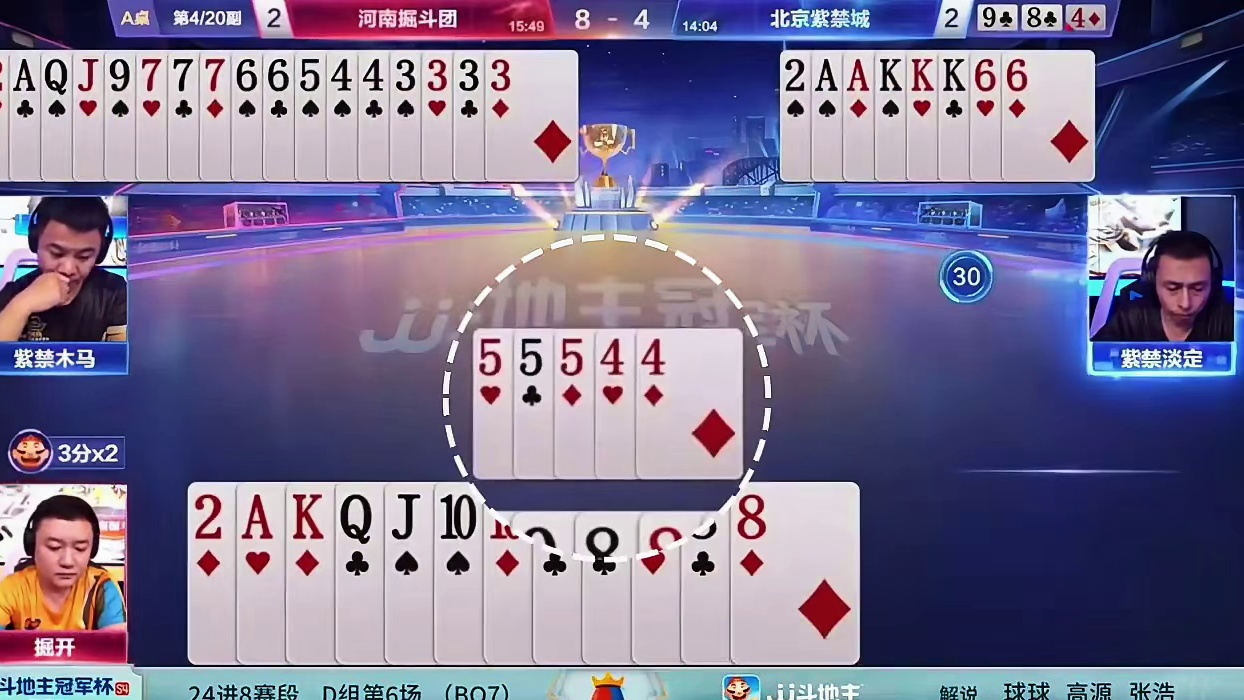 天牌还是地主杀