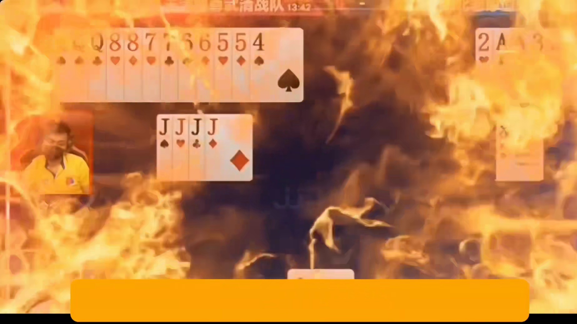 剩仨二一尖一大王没打赢，还挨了两炮