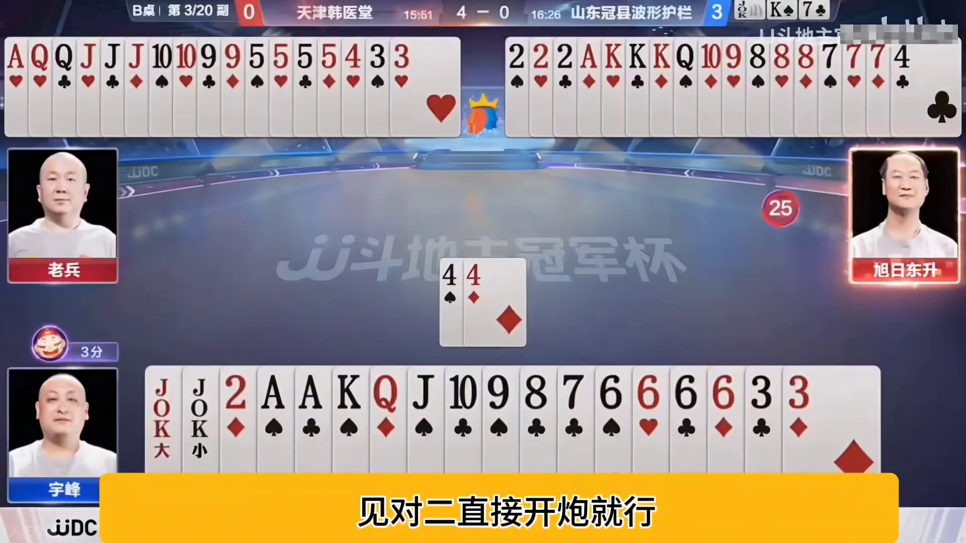 这牌打的是真气人啊，一副天牌，最后竟然输了两炸