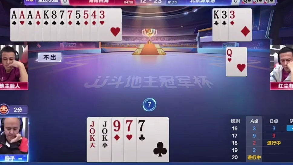 厨神展现了记牌功底