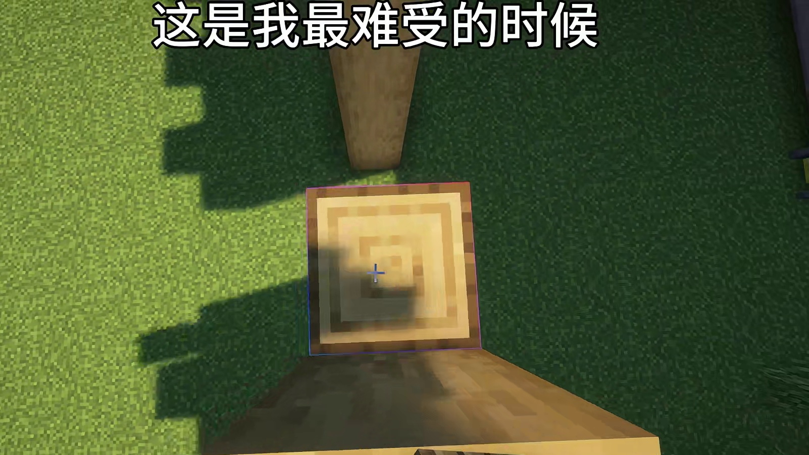 这是我最难受的时候