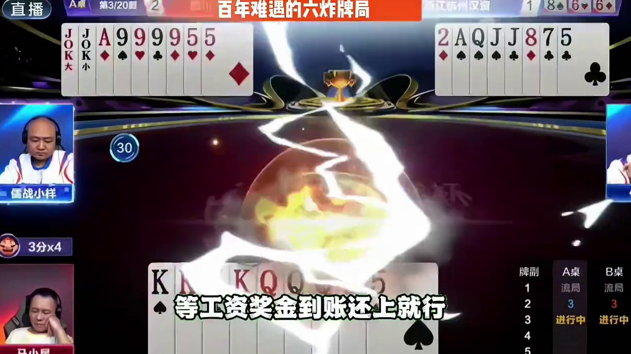 地主都被炸蒙了，没想到农民有五炸！