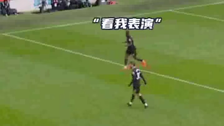 是时候看我的表演了