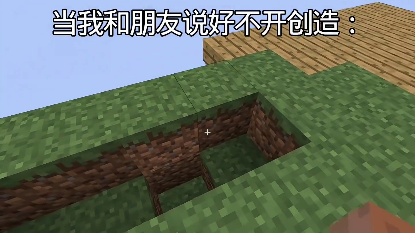 朋友真没开创造