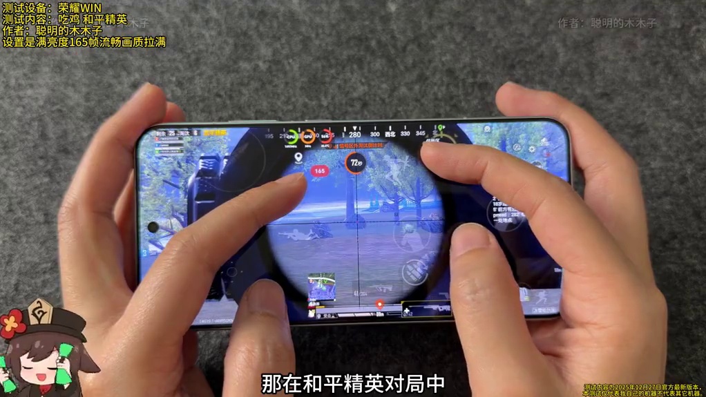 185hz荣耀WIN游戏性能实测 荣耀winrt