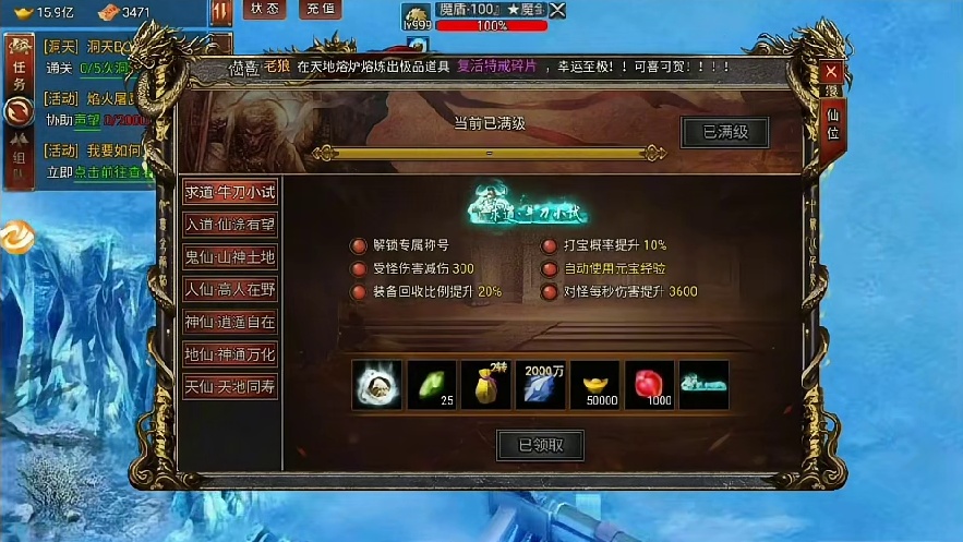 黑暗光年/玄仙传奇手游！西游1.0老版本！轻松开地仙！ #黑暗光年 #玄仙传奇 #黑暗光年折扣