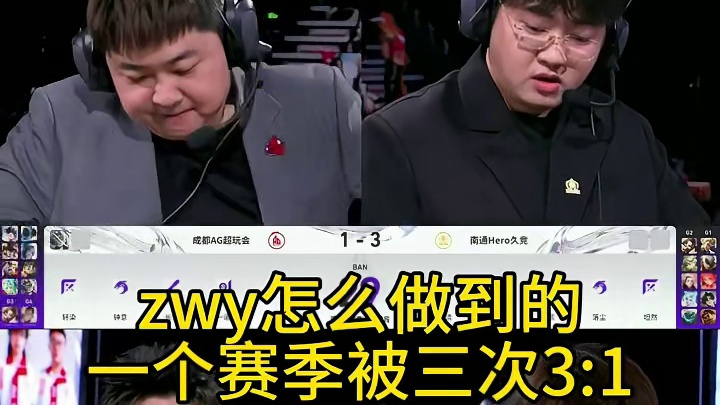 一个赛季就5场bo7，zwy教练三次3:1