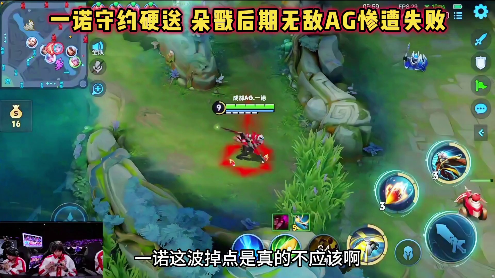 成都AG vs Hero，一诺守约中期硬送，朵戬组合后期无解