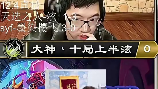 【驴鸽】终于逮到喷小惕的机会了！50血防战被斩杀！狠狠锐评！