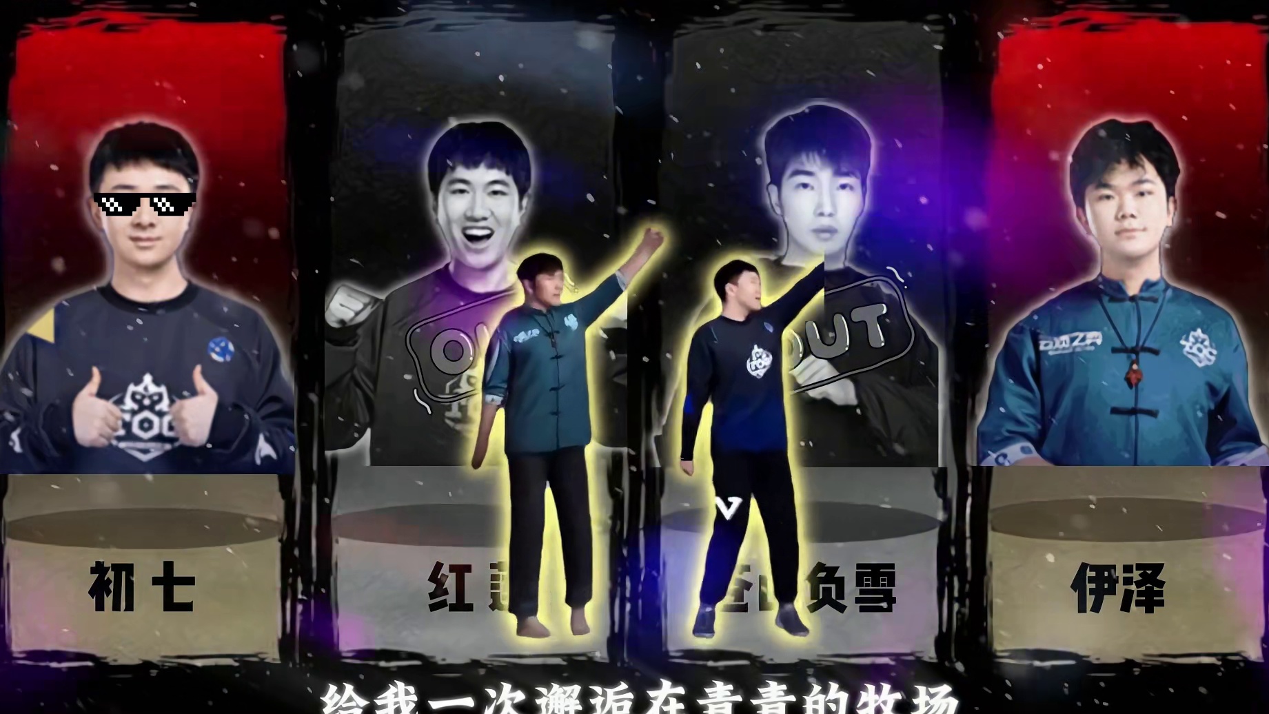 团队赛逗逗你俩的呀