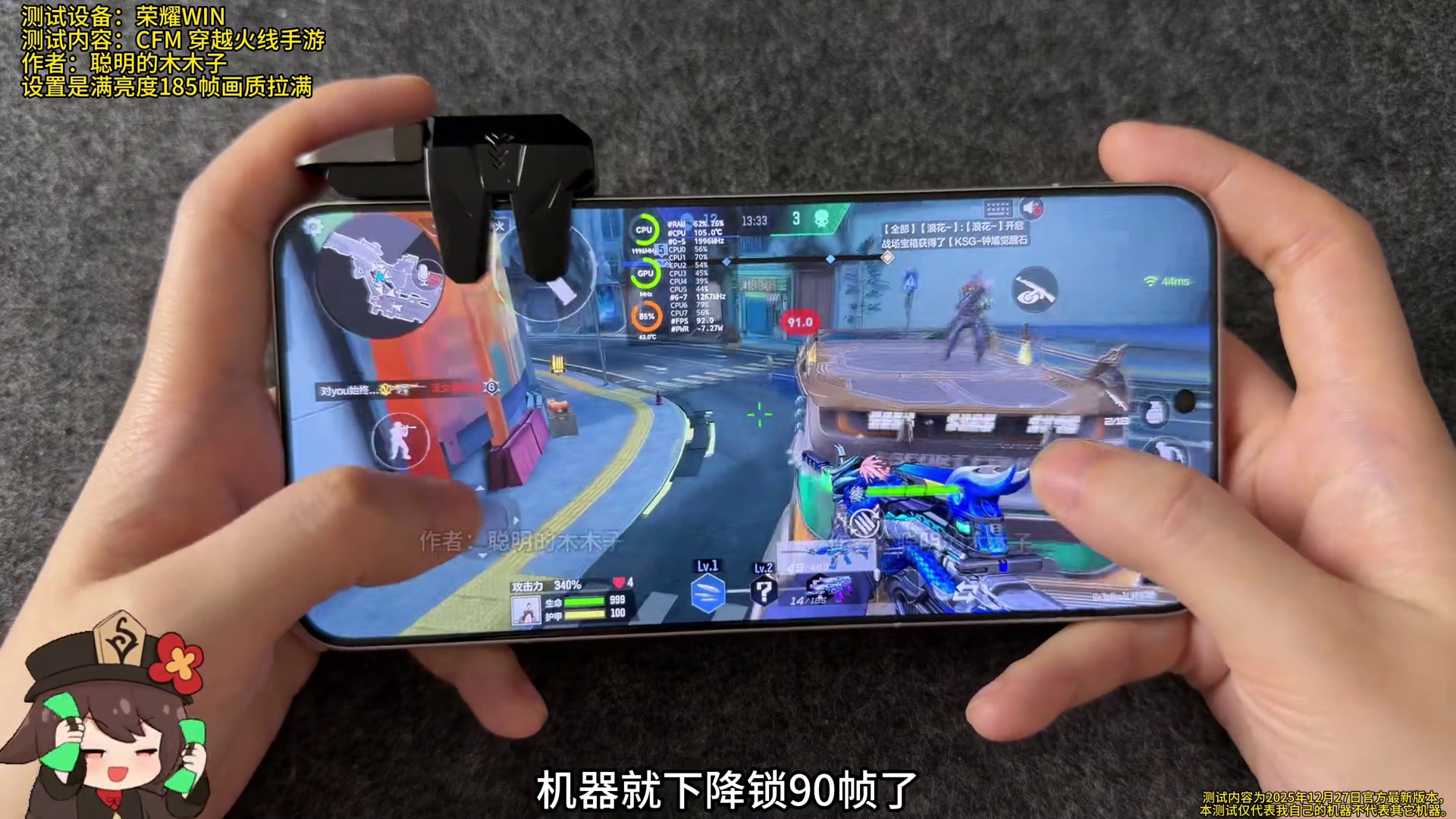185hz荣耀WIN游戏性能实测CFM穿越火线手游 荣耀winrt