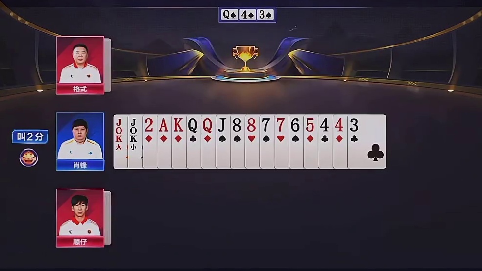 抢七大战绝杀，安徽挺进八强